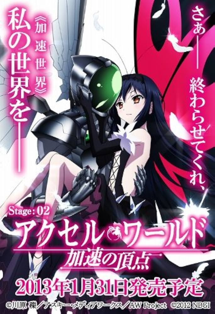 PS3 アクセル・ワールド 加速の頂点  通常版 Amazon | アクセル・ワールド -加速の頂点- (初回限定生産版